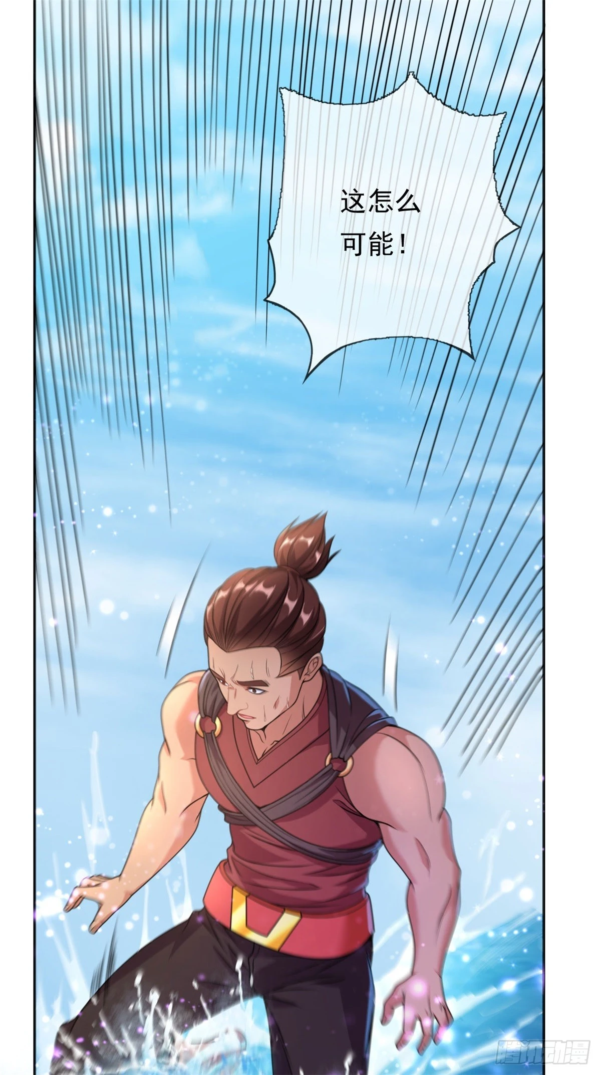 第25话 持续收割 第3页