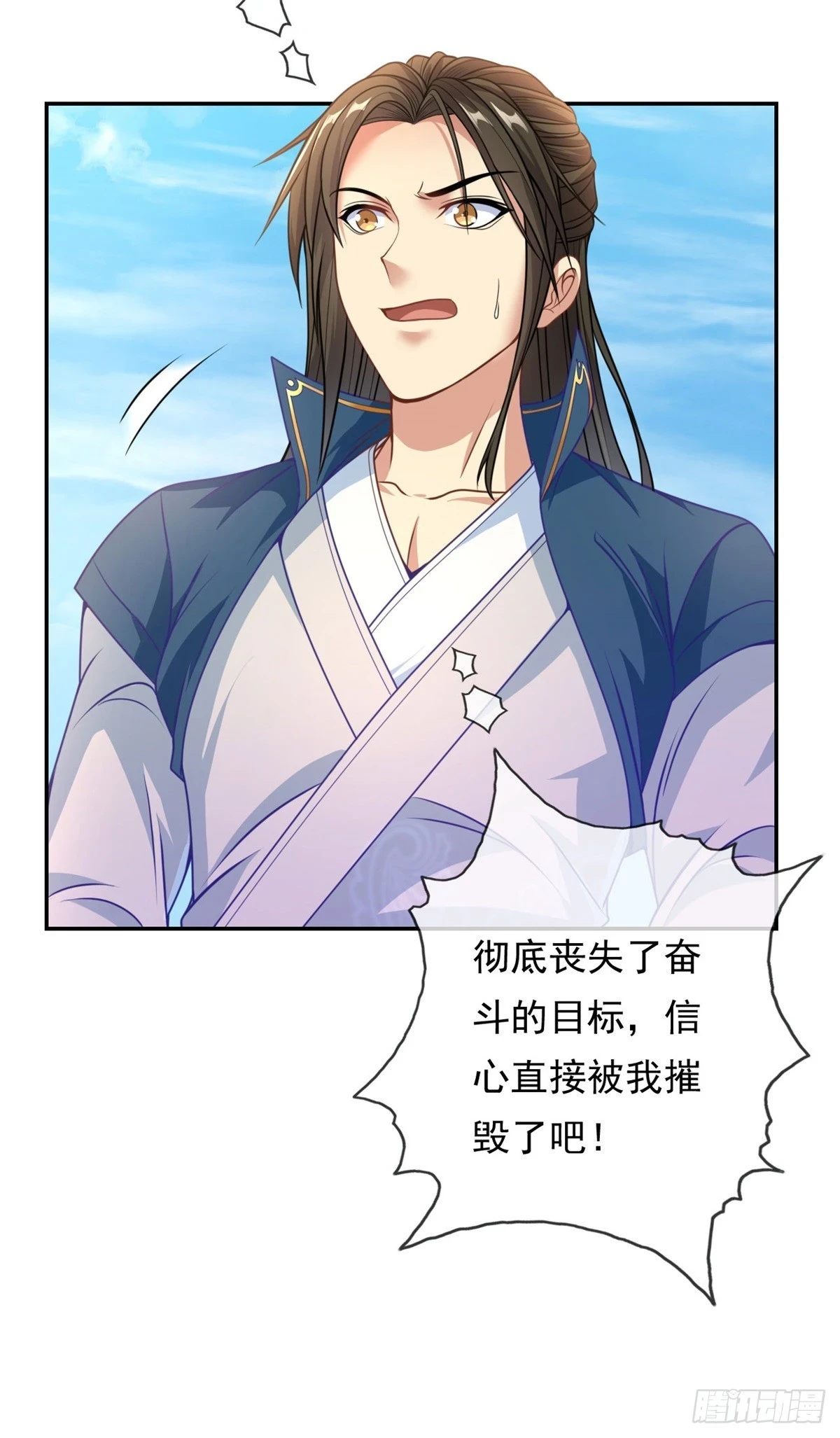 第25话 持续收割 第7页