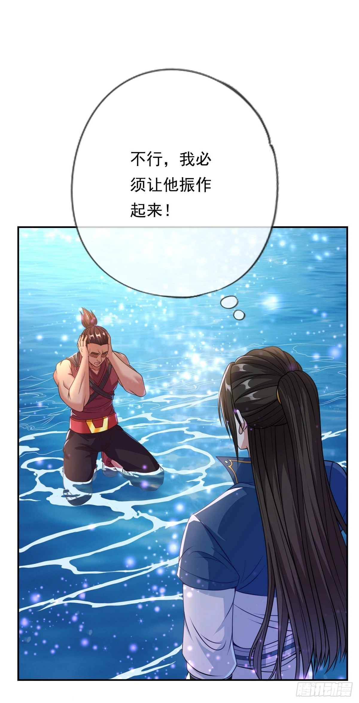 第25话 持续收割 第8页