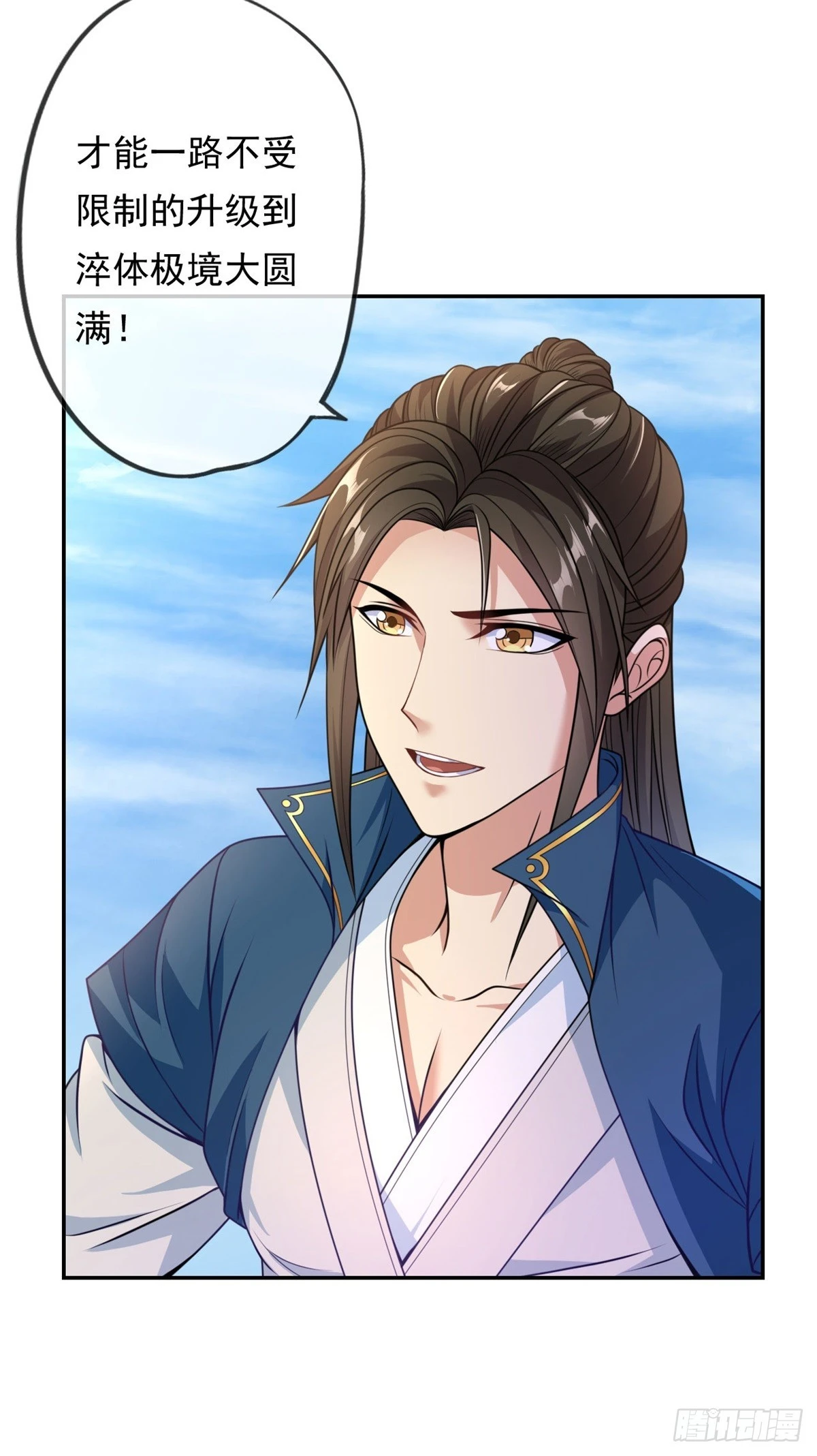 第25话 持续收割 第10页