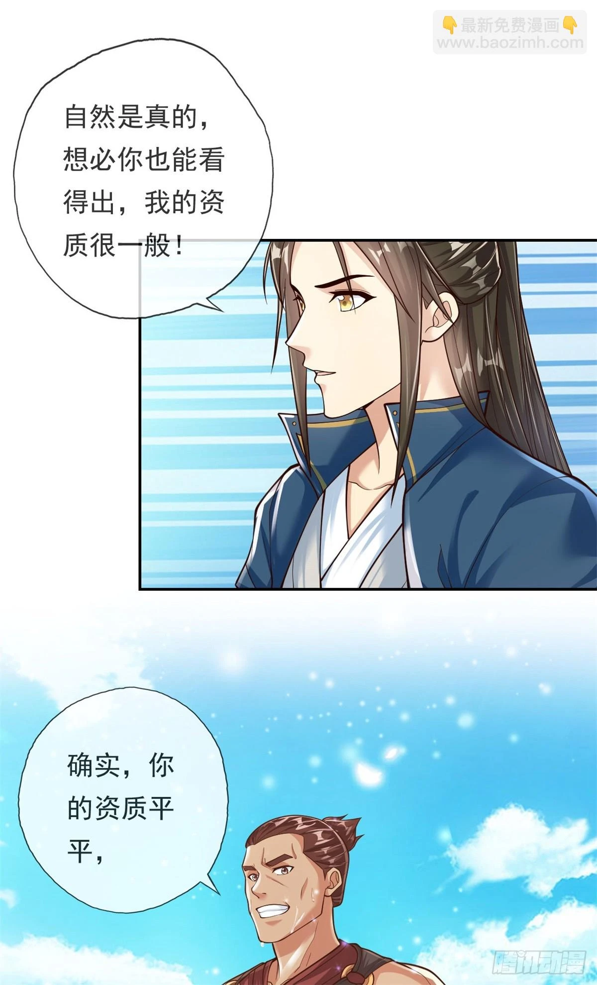 第25话 持续收割 第12页