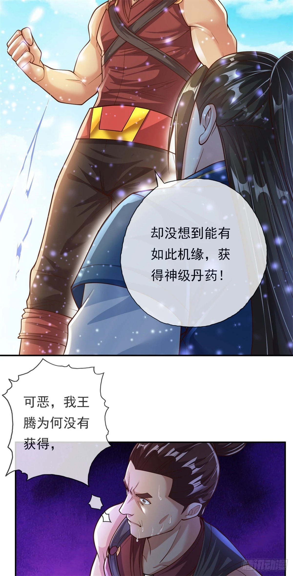 第25话 持续收割 第13页