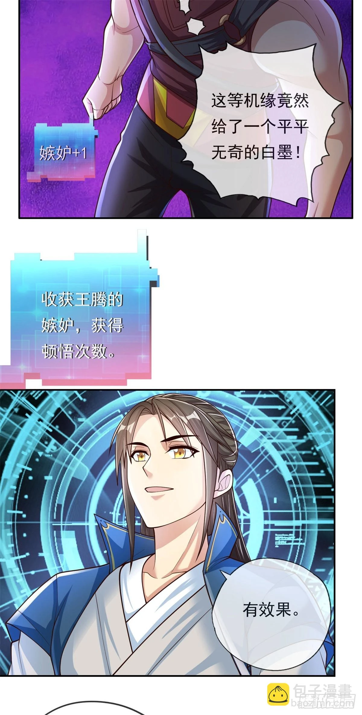 第25话 持续收割 第14页