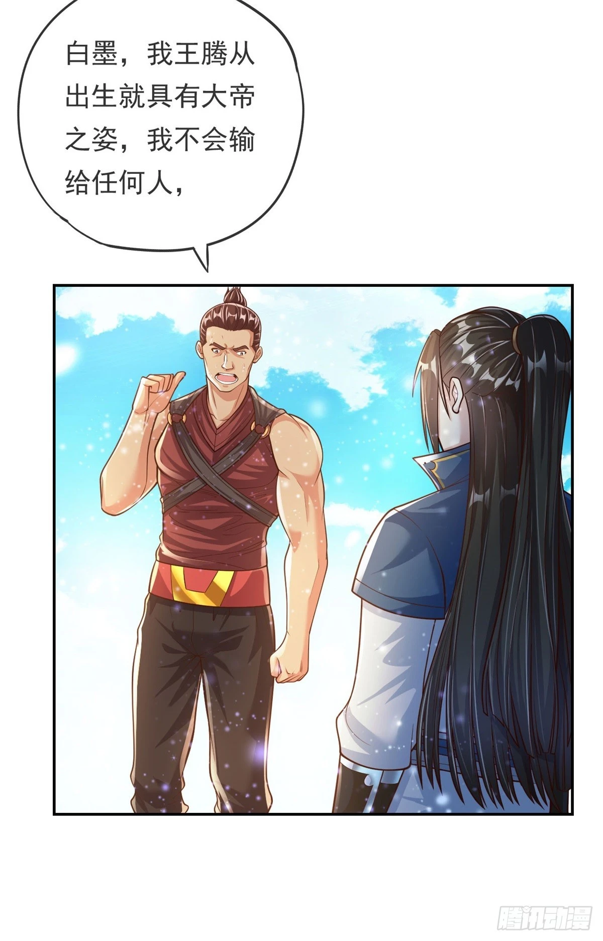 第25话 持续收割 第15页