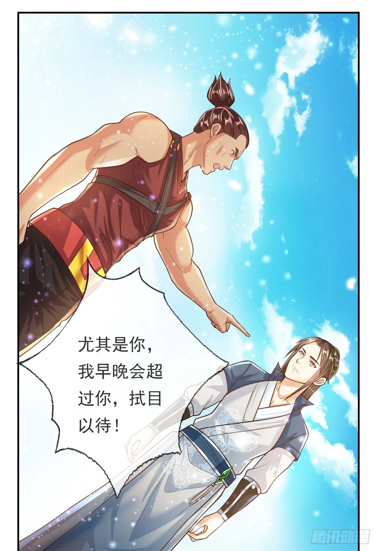 第25话 持续收割 第16页