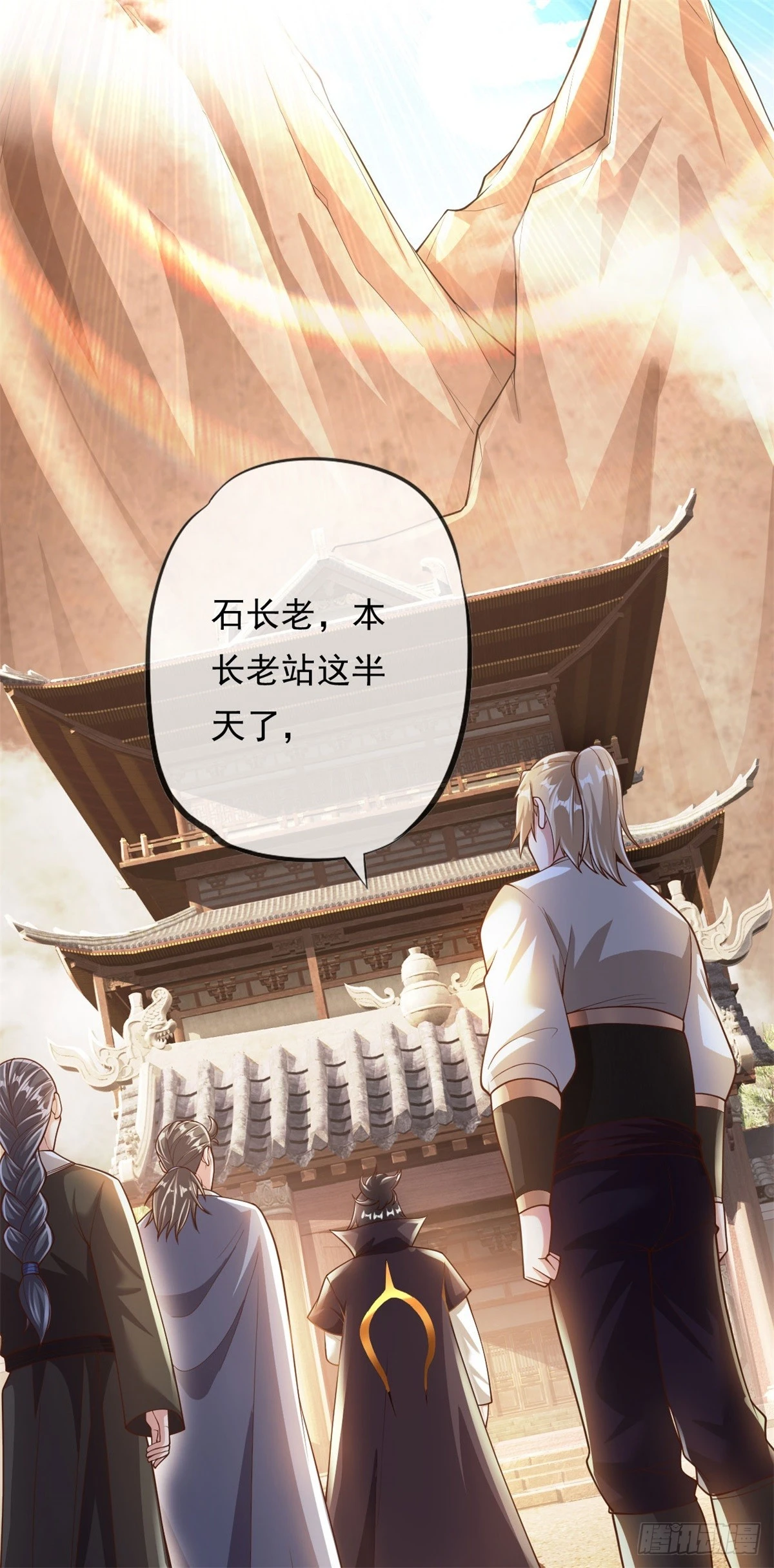 第25话 持续收割 第18页