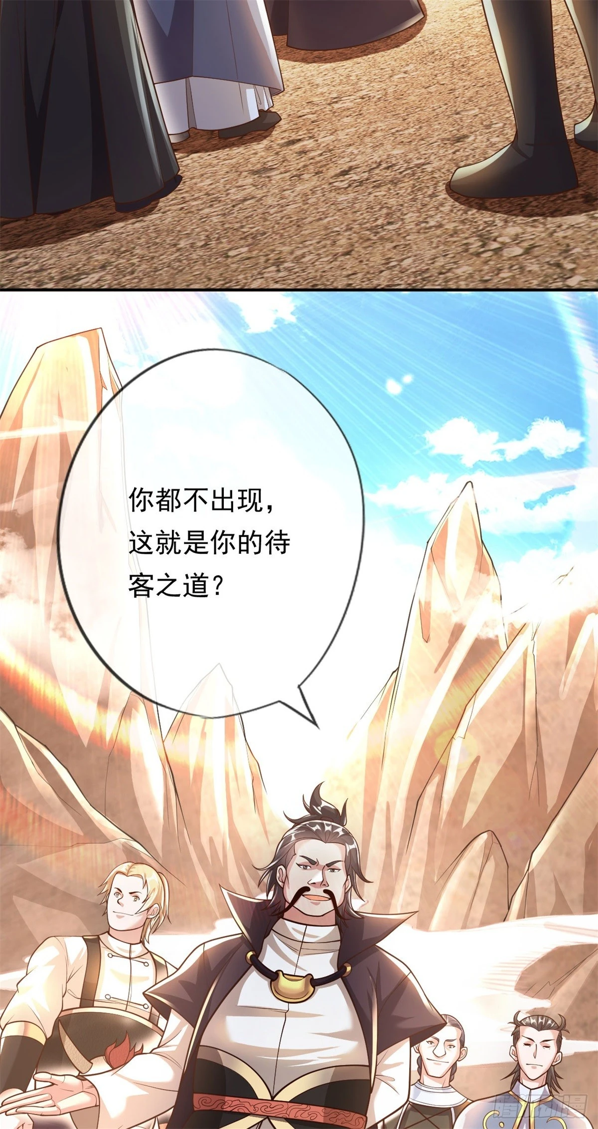 第25话 持续收割 第19页