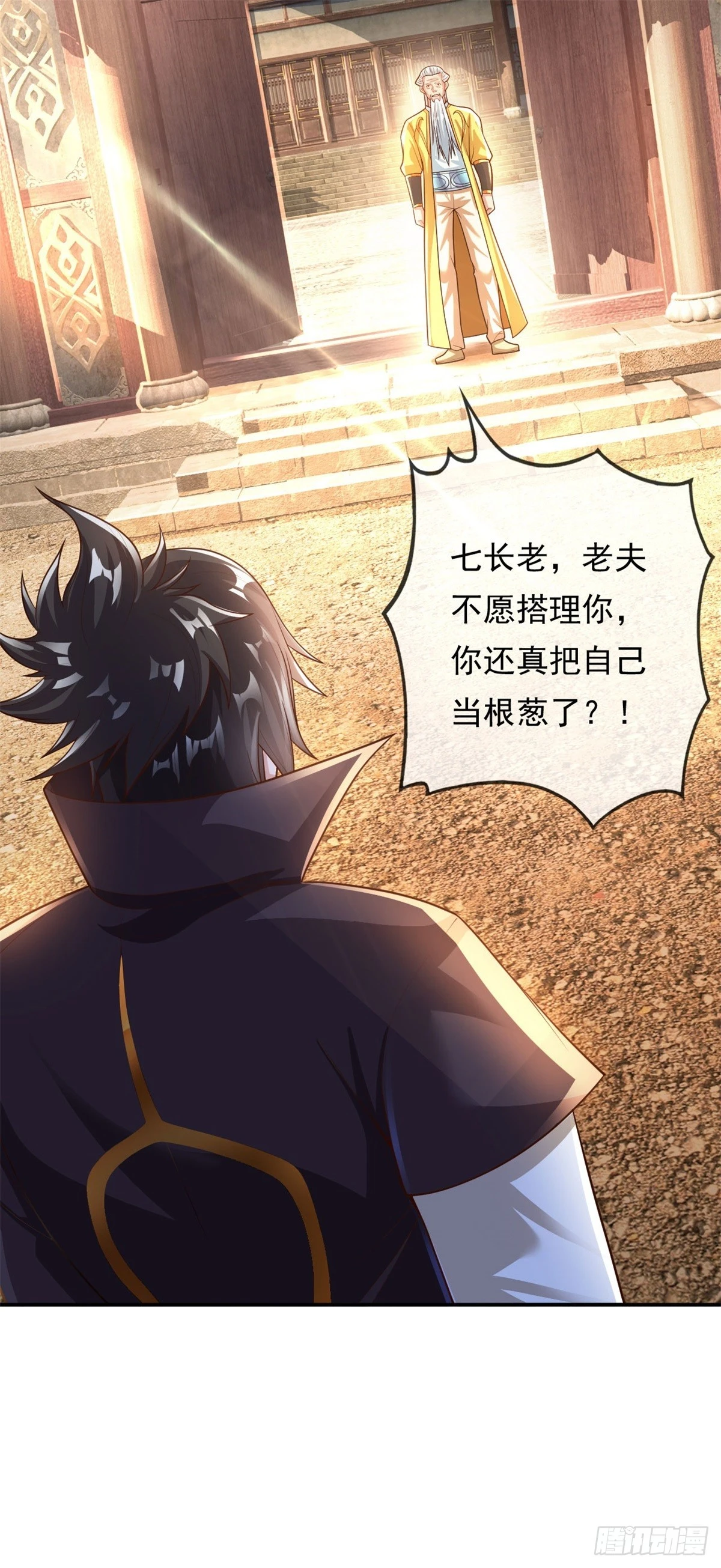 第25话 持续收割 第22页
