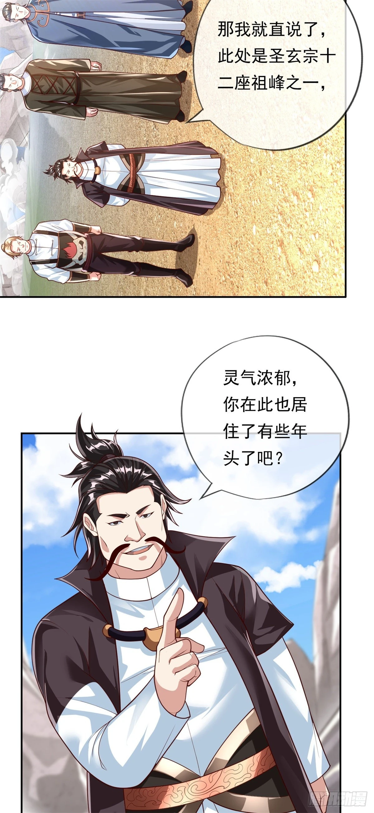 第25话 持续收割 第26页