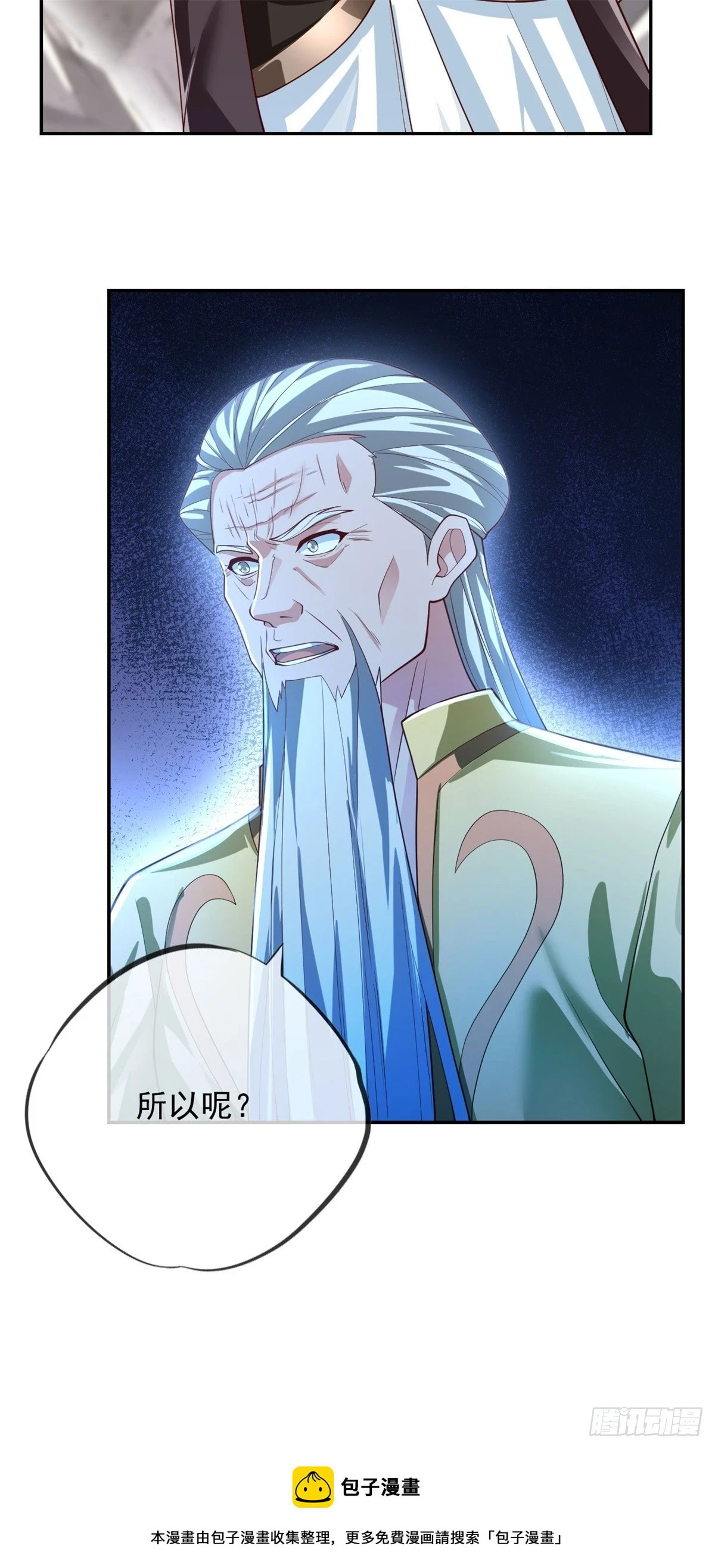 第25话 持续收割 第27页