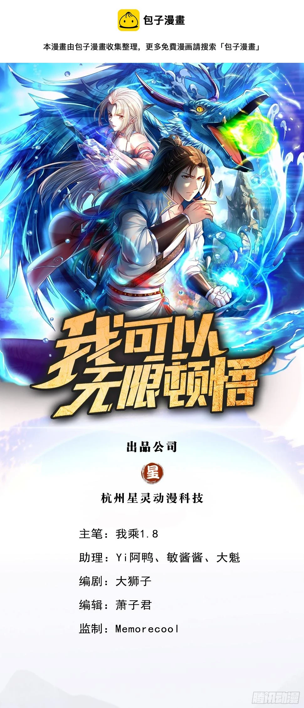 第26话 让出祖峰 第1页