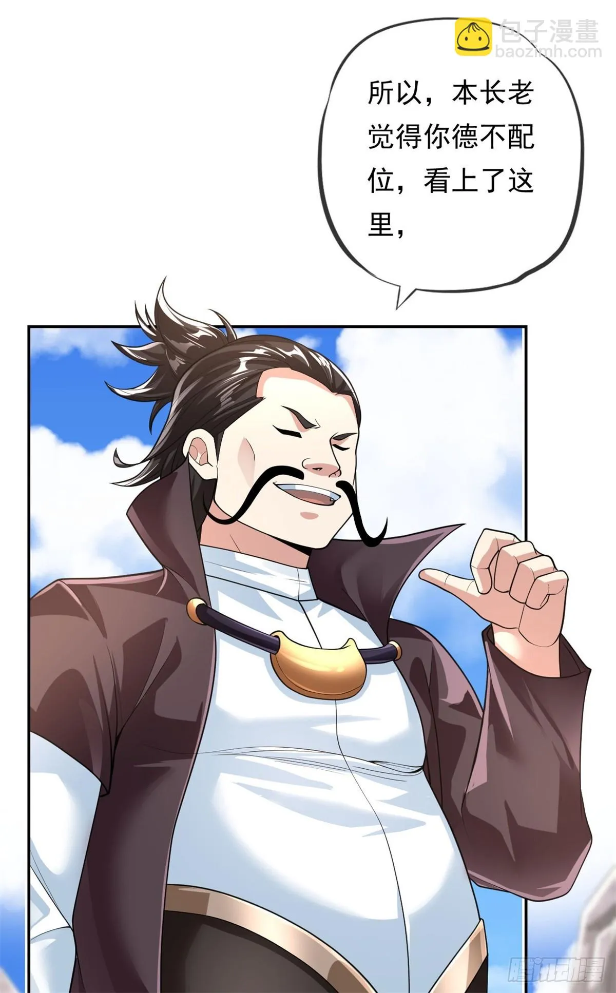 第26话 让出祖峰 第2页