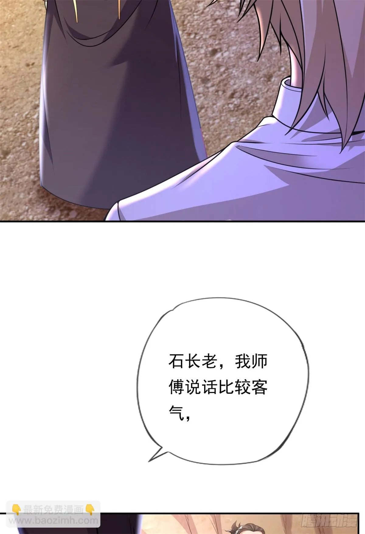 第26话 让出祖峰 第15页