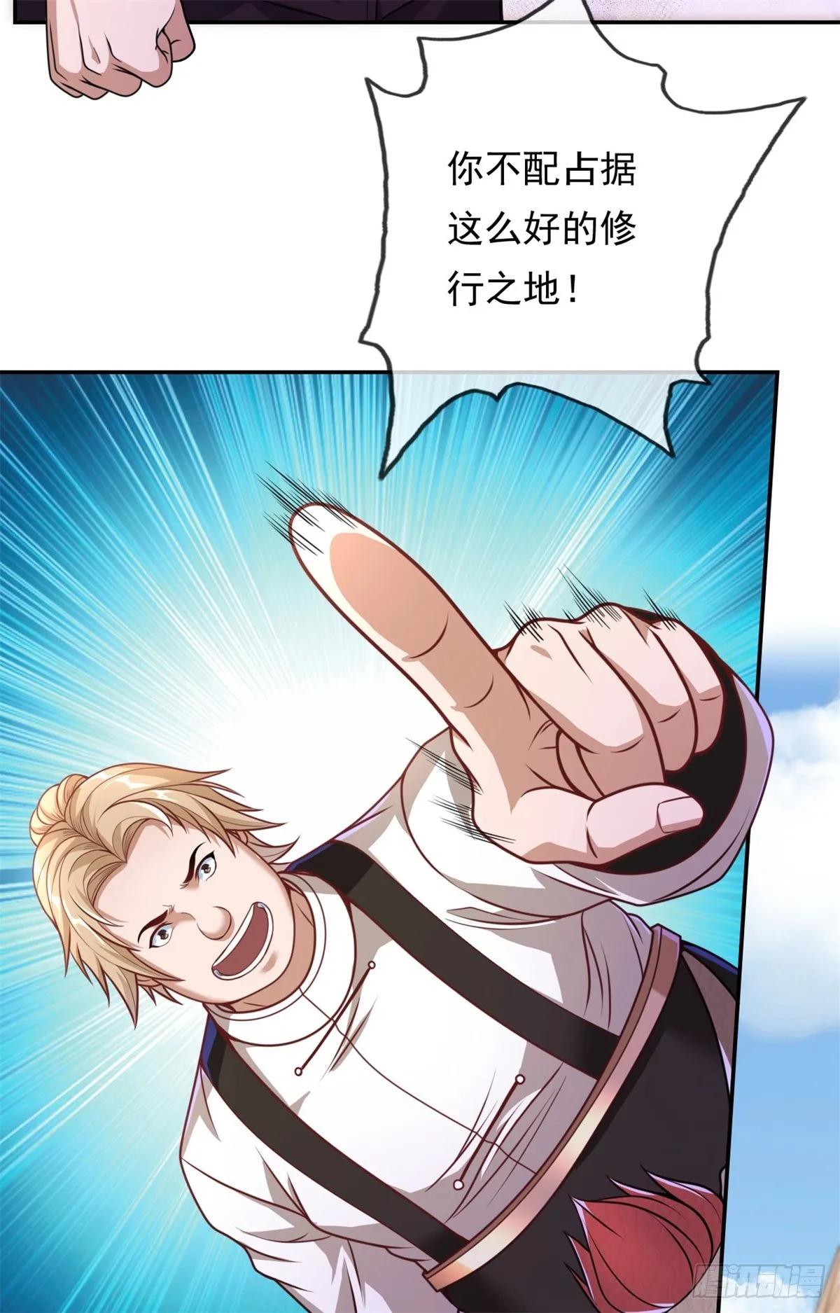 第26话 让出祖峰 第19页