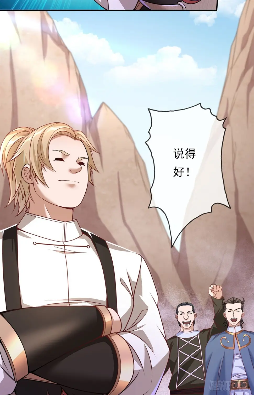 第26话 让出祖峰 第20页