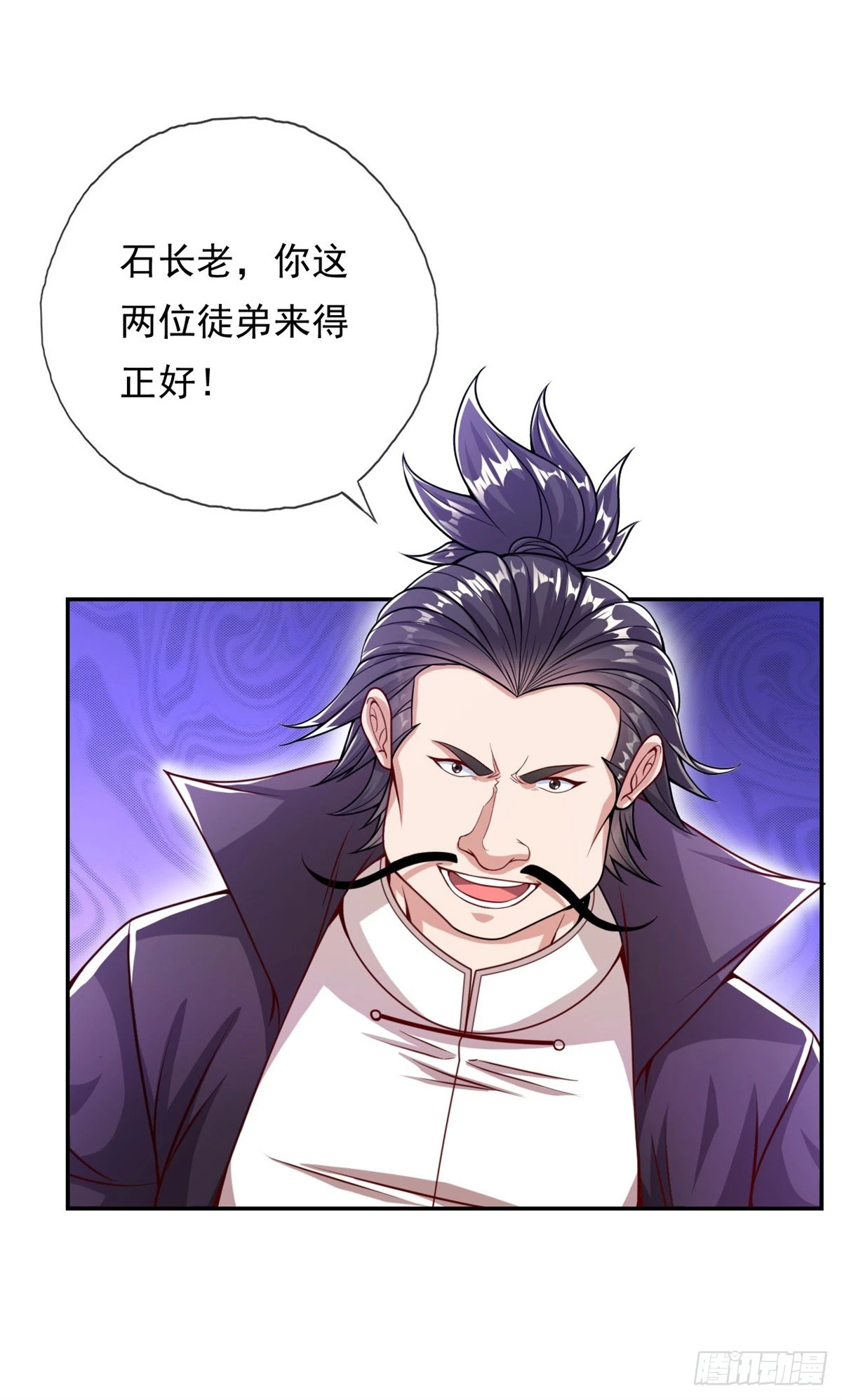 第26话 让出祖峰 第29页