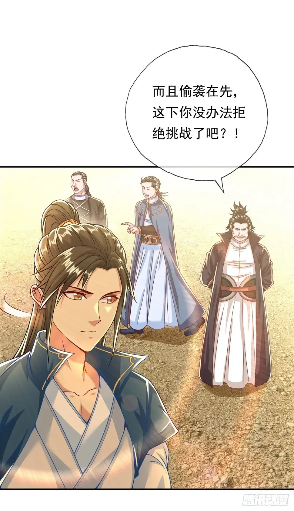 第26话 让出祖峰 第30页