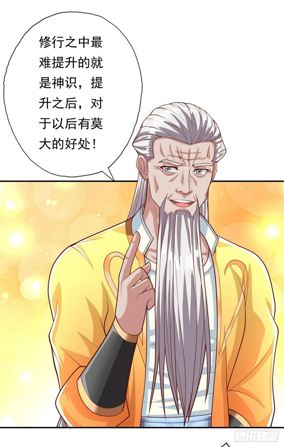 第31话 神灵药液 第8页