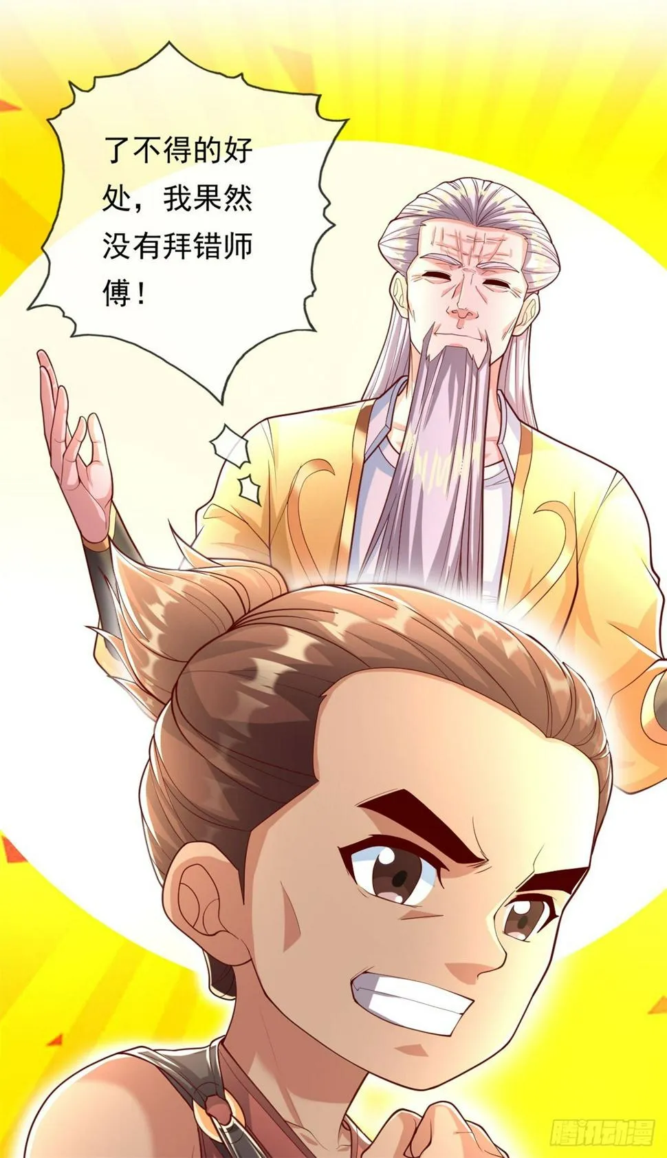 第31话 神灵药液 第10页