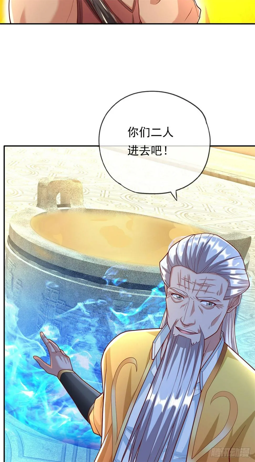 第31话 神灵药液 第11页