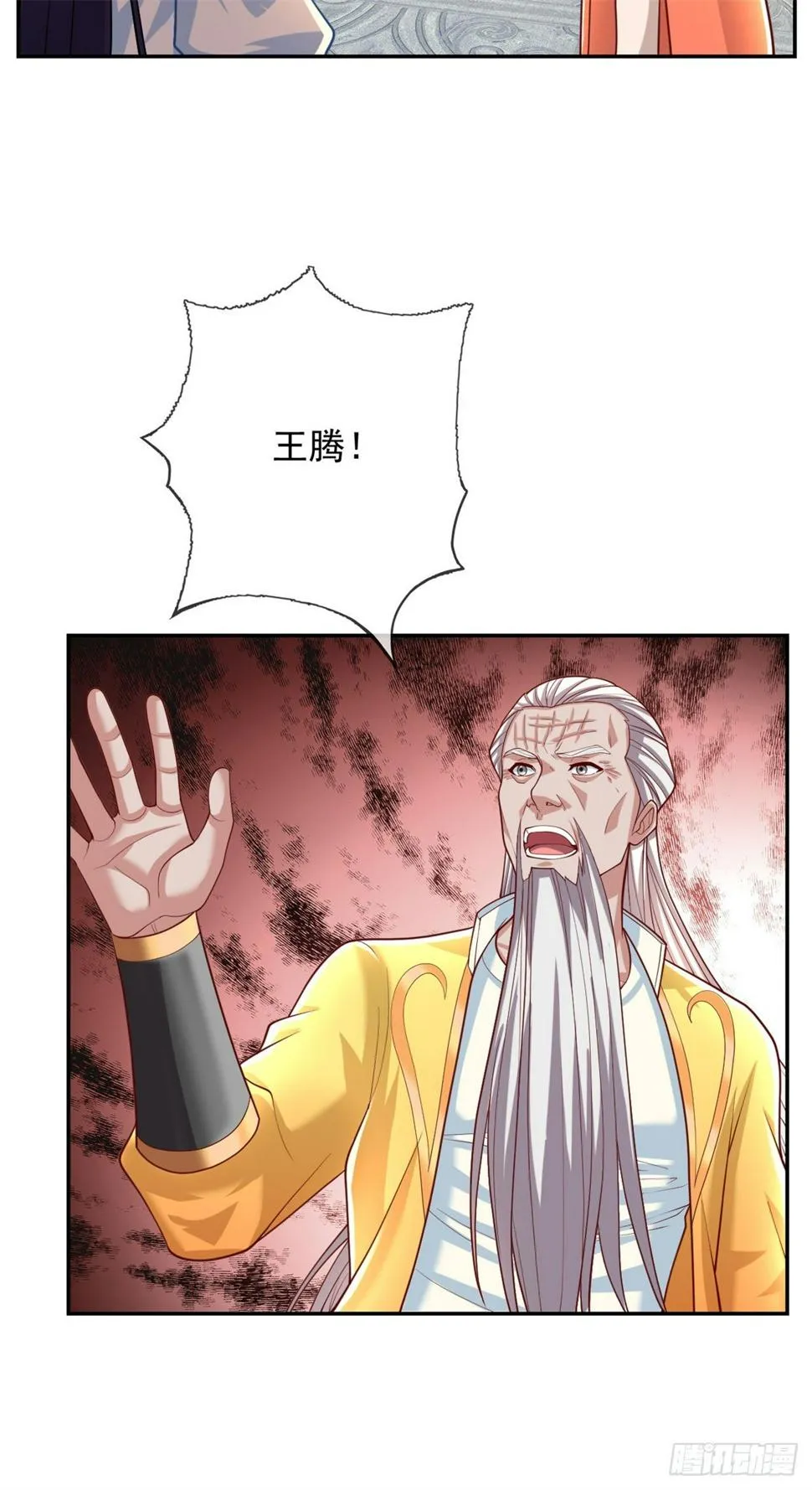 第31话 神灵药液 第13页