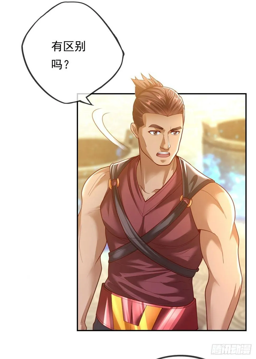 第31话 神灵药液 第15页