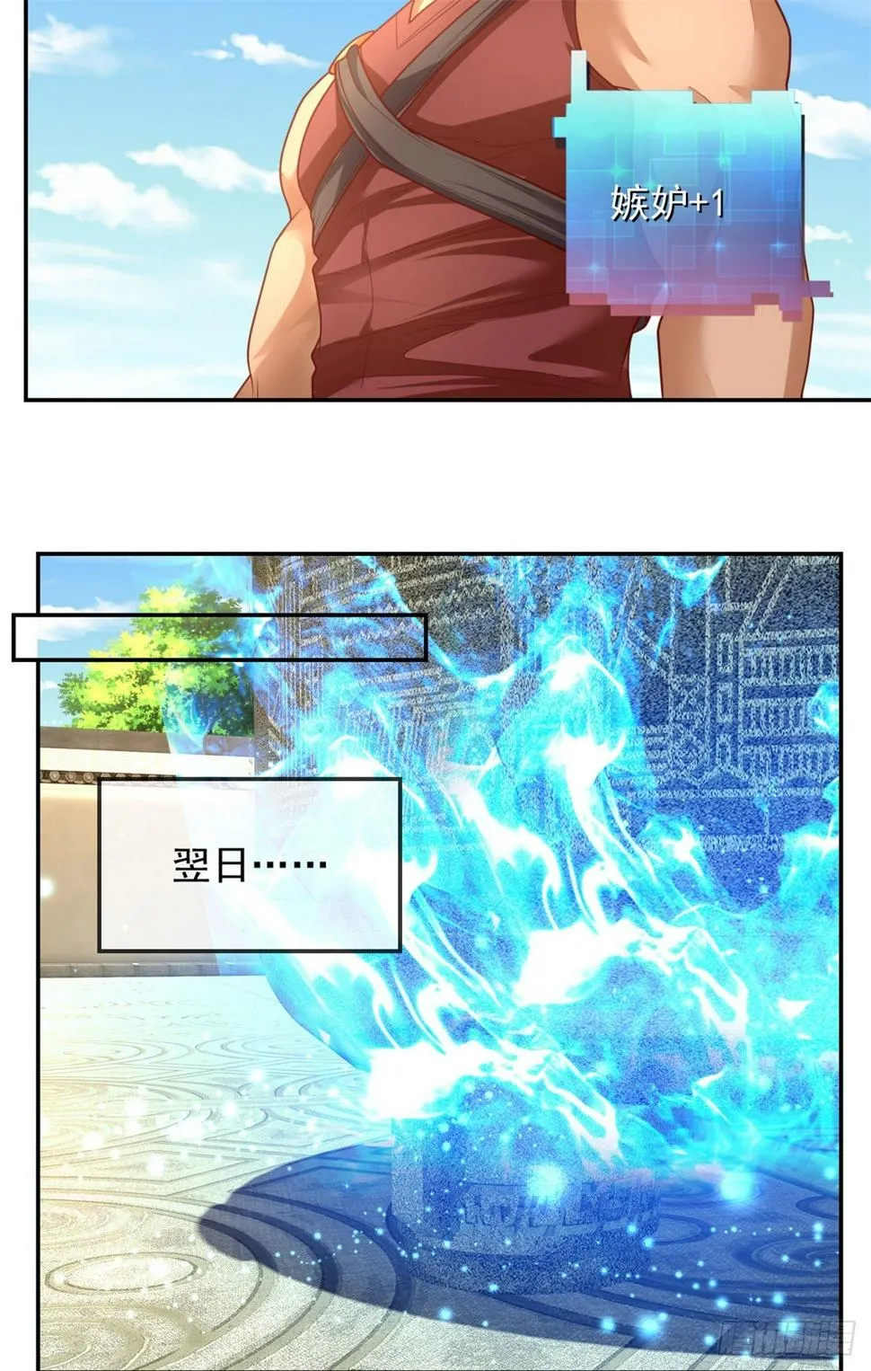 第31话 神灵药液 第17页