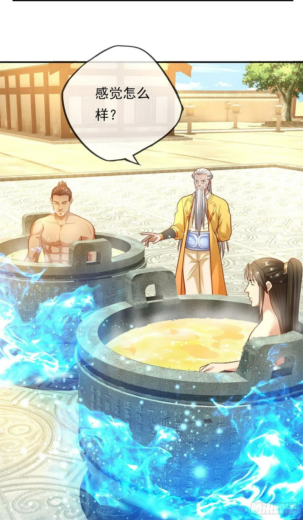 第31话 神灵药液 第18页