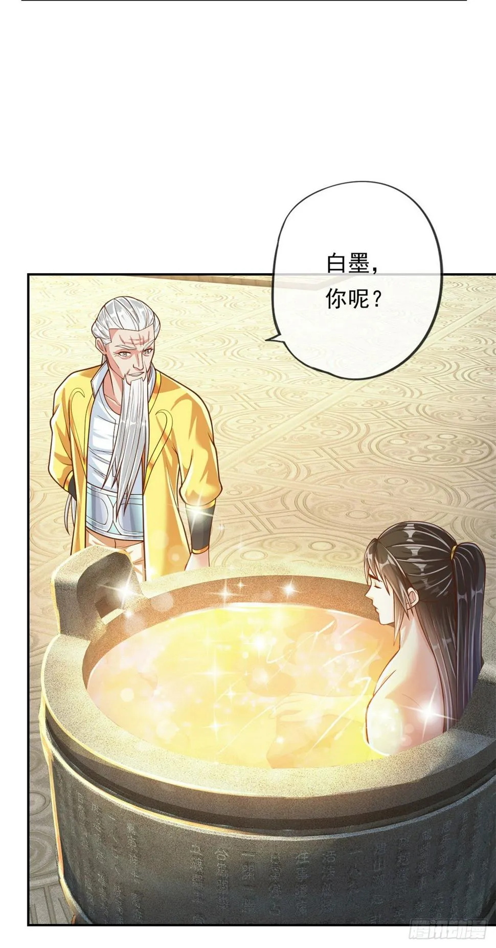第31话 神灵药液 第22页