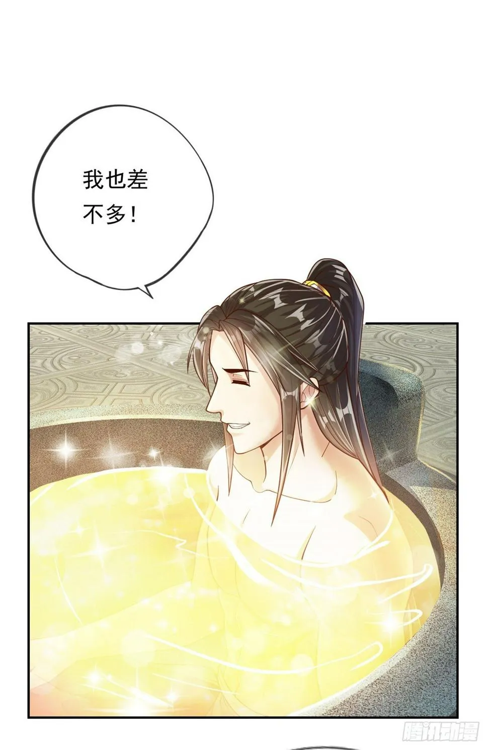 第31话 神灵药液 第23页