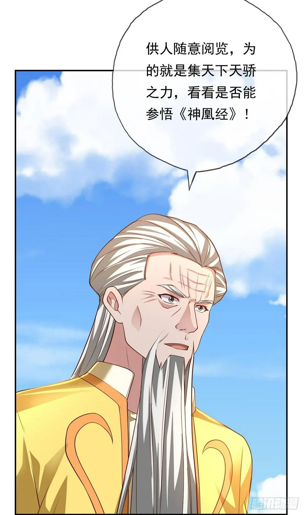 第31话 神灵药液 第27页
