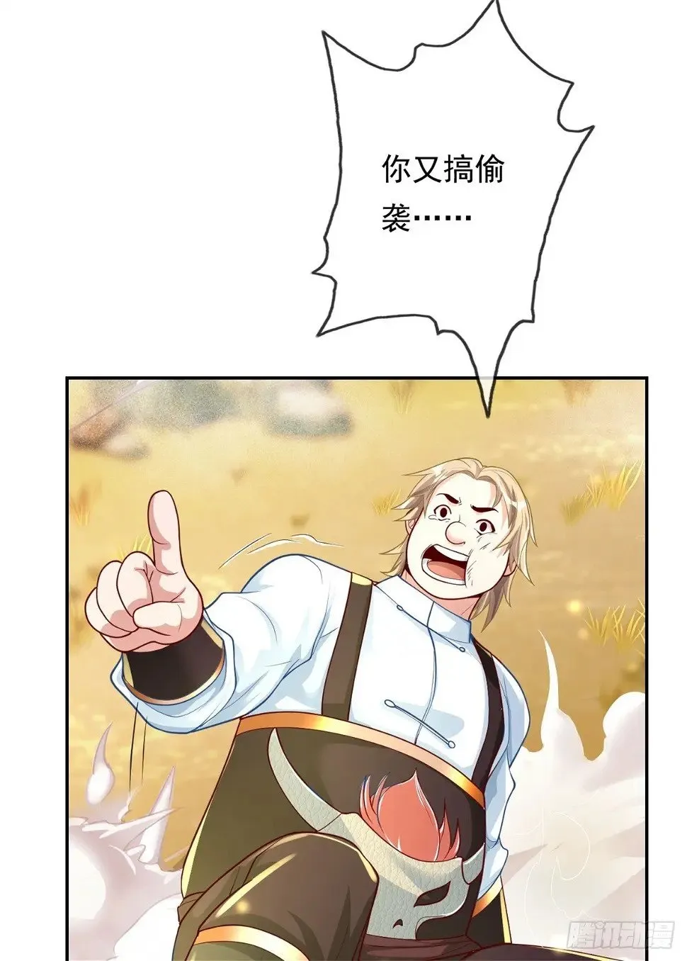 第27话 一起上吧 第5页