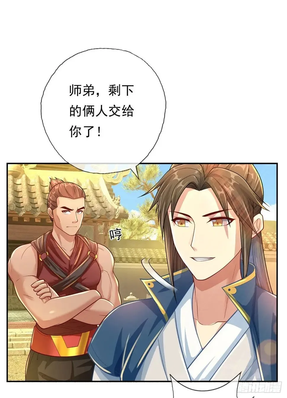 第27话 一起上吧 第8页