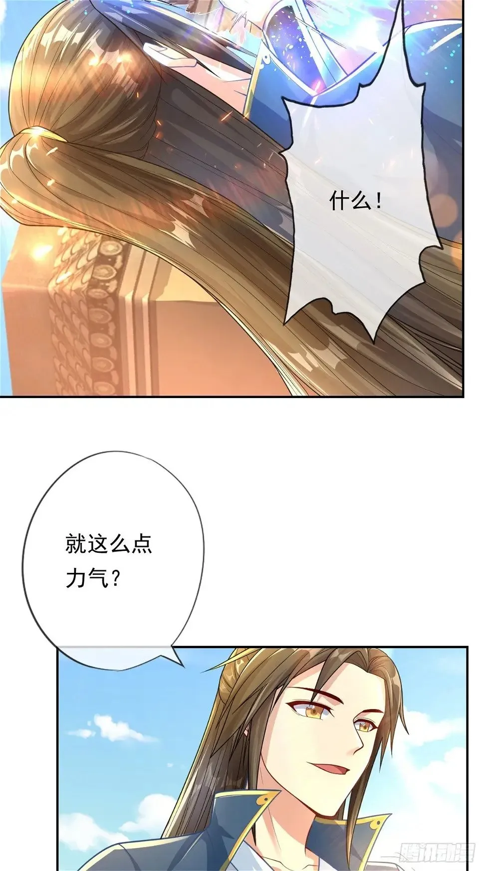 第27话 一起上吧 第12页