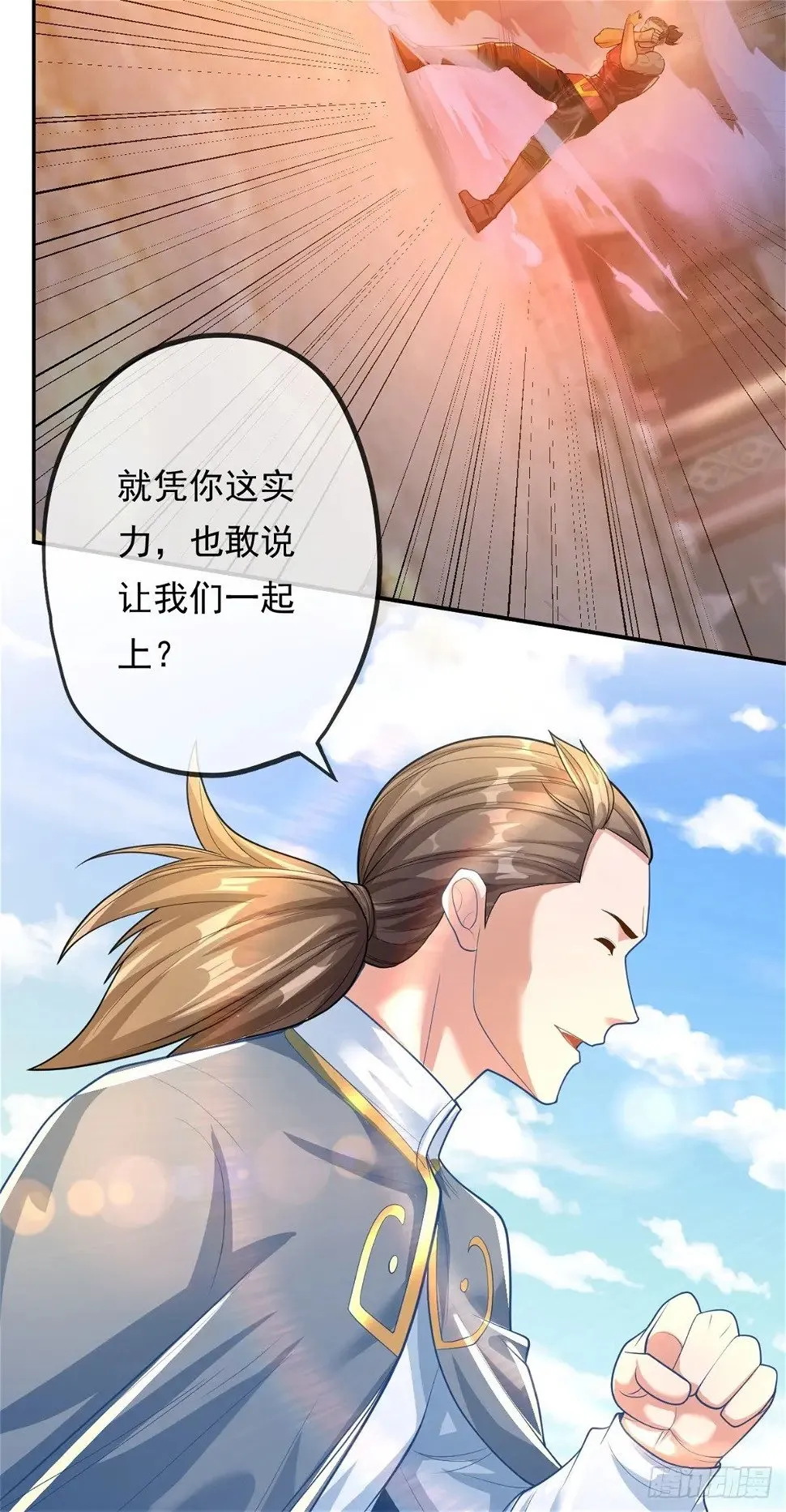 第27话 一起上吧 第20页