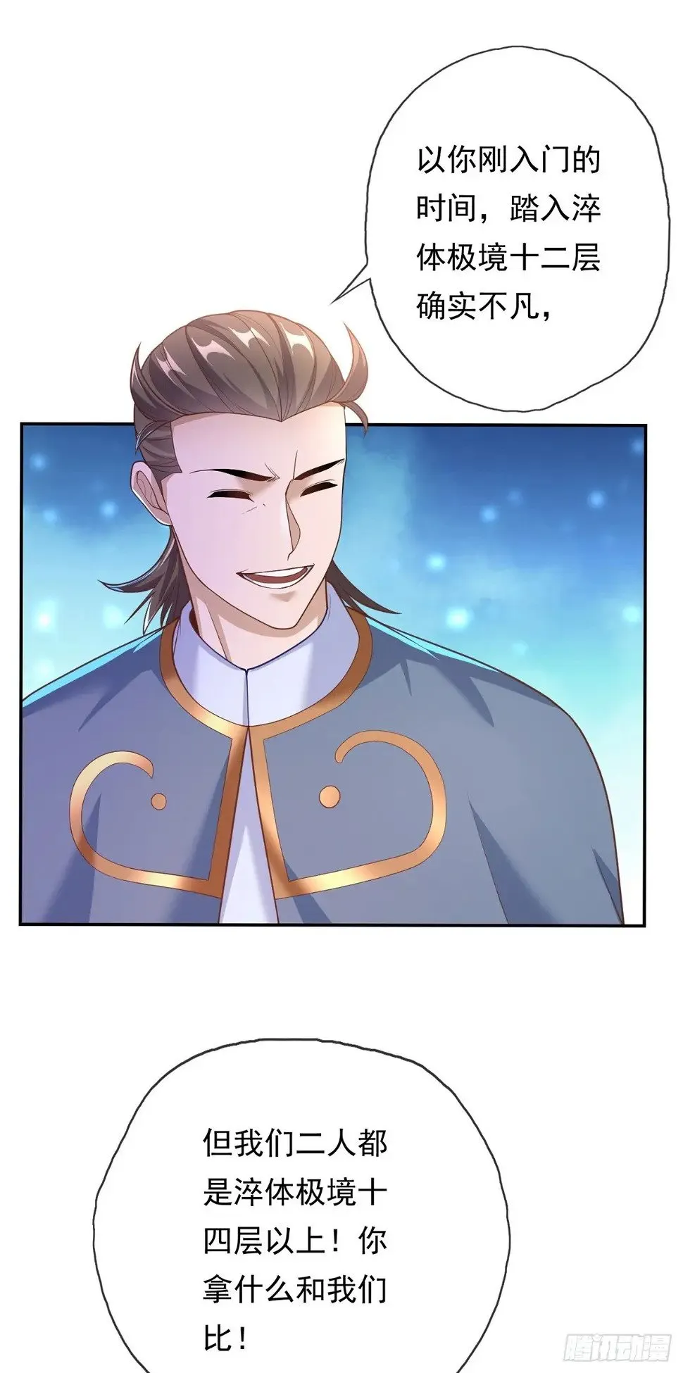 第27话 一起上吧 第24页