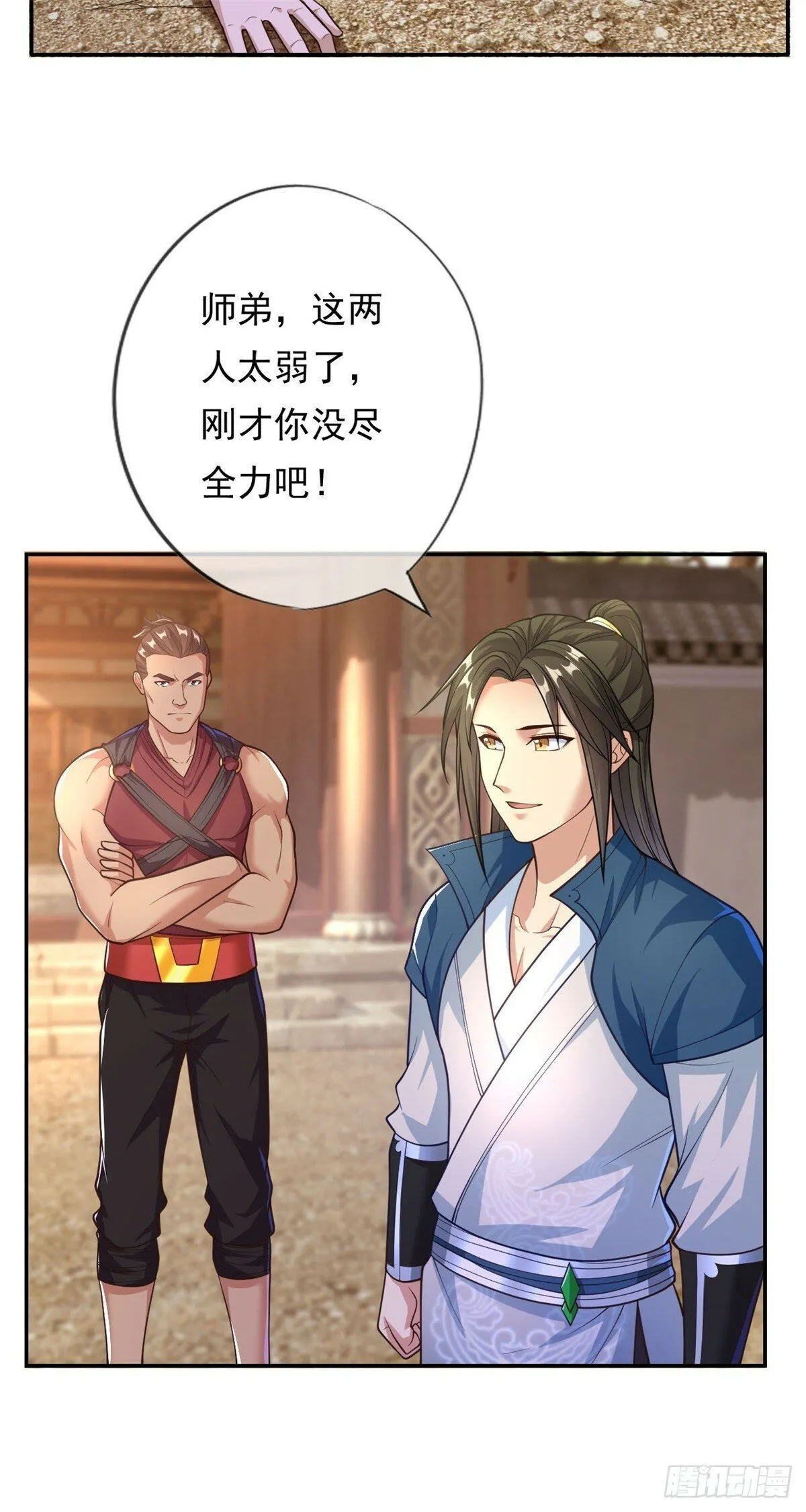 第28话 永绝后患 第17页