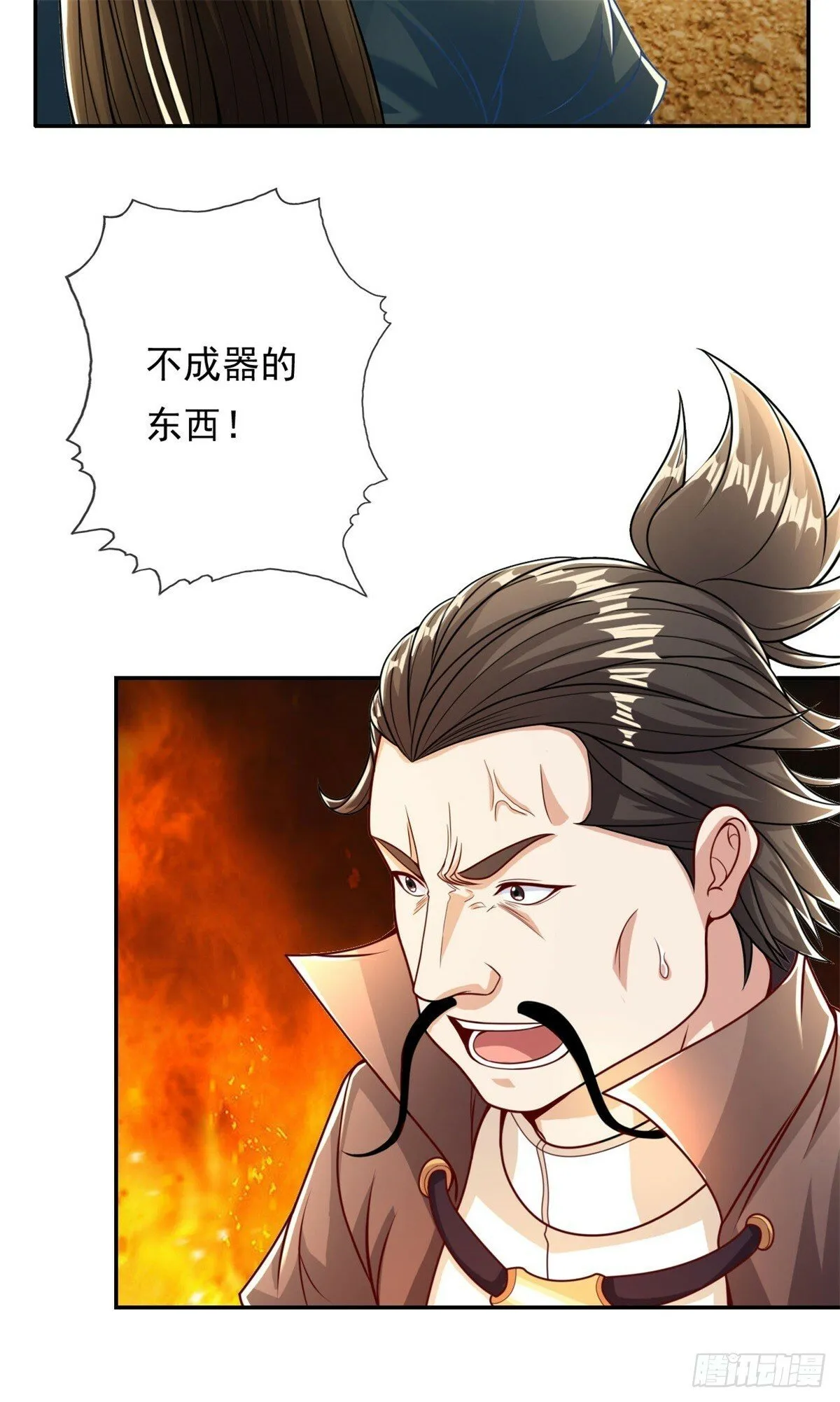 第28话 永绝后患 第22页