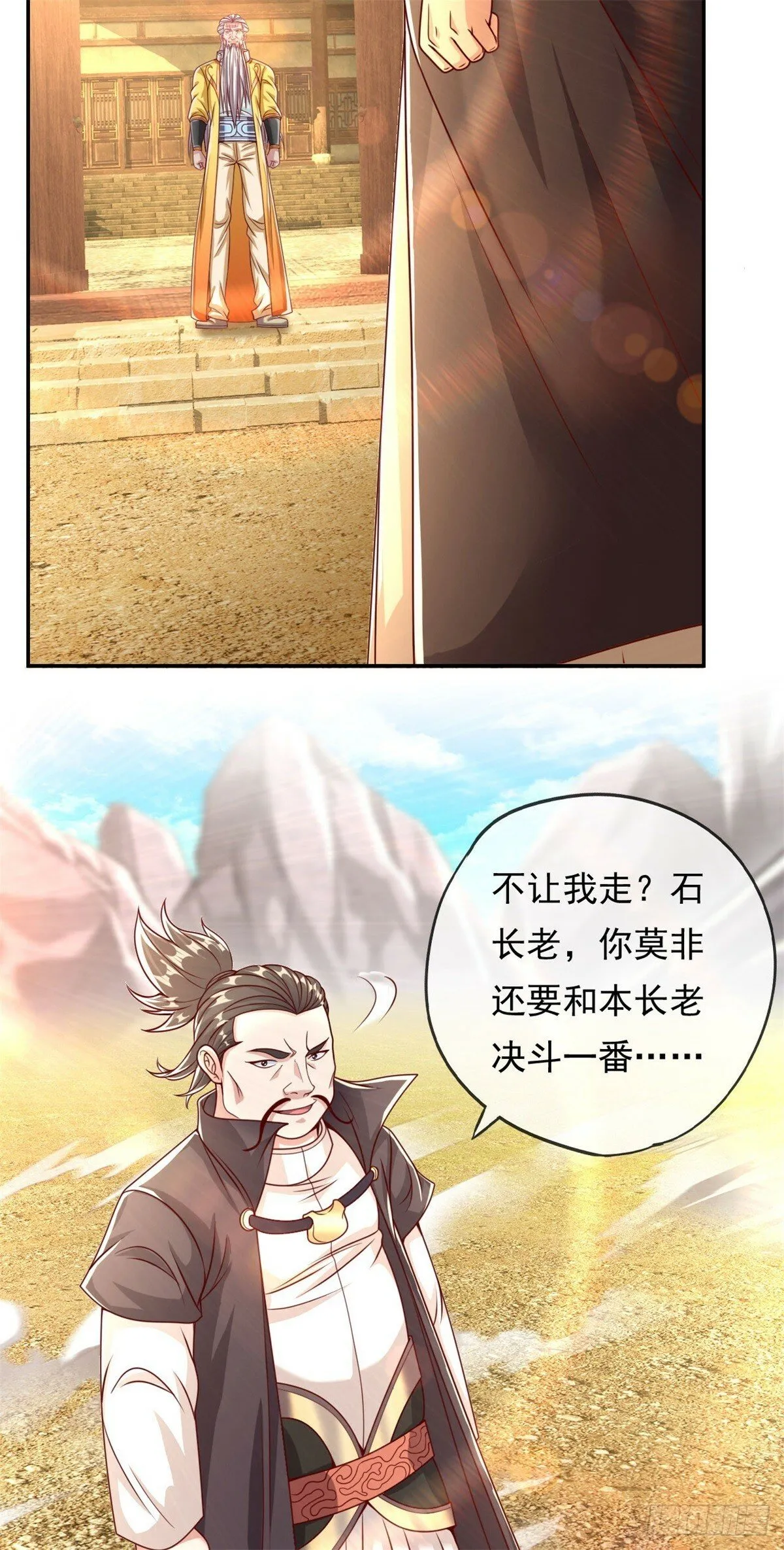 第28话 永绝后患 第26页