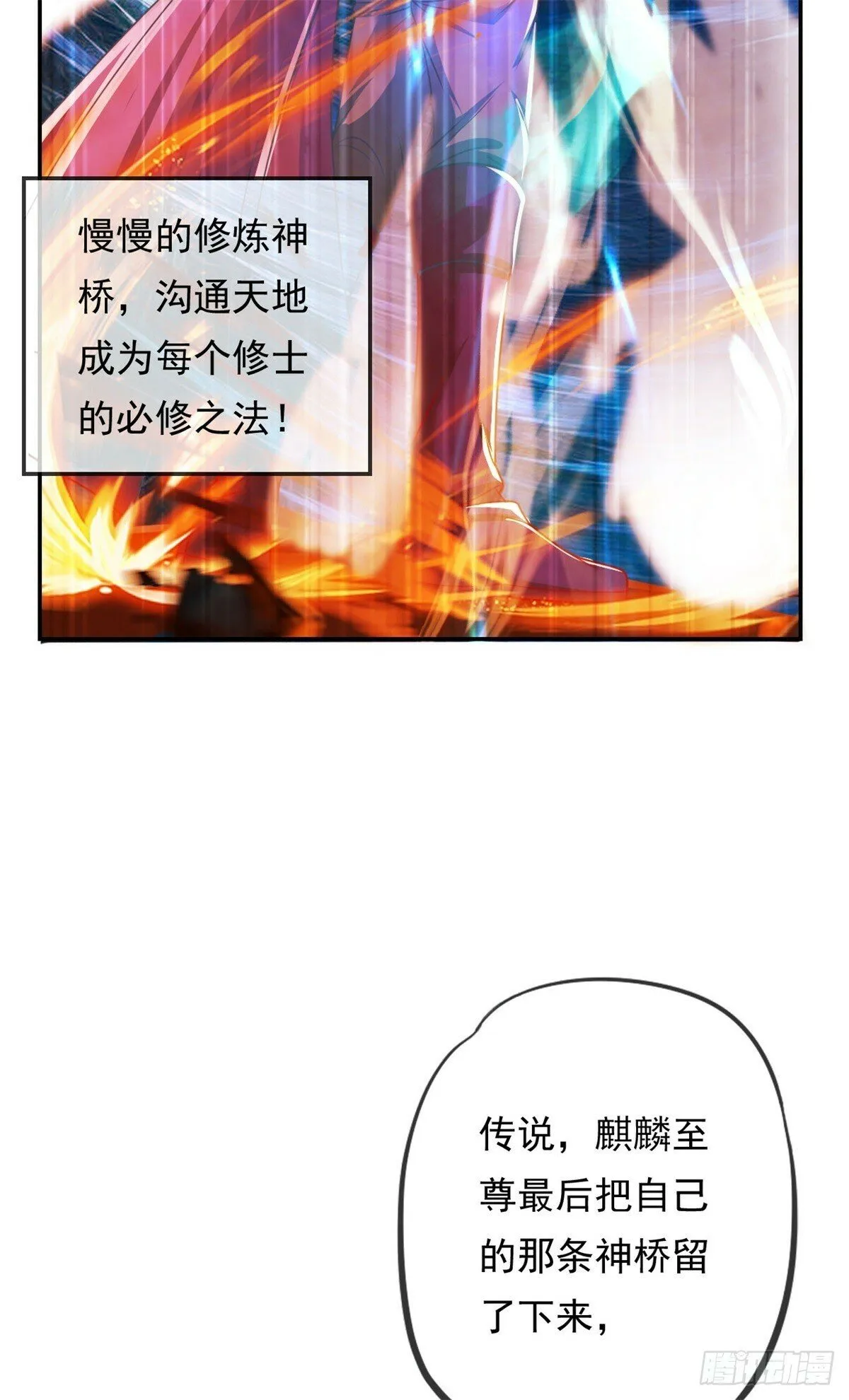 第29话 进步神速 第22页