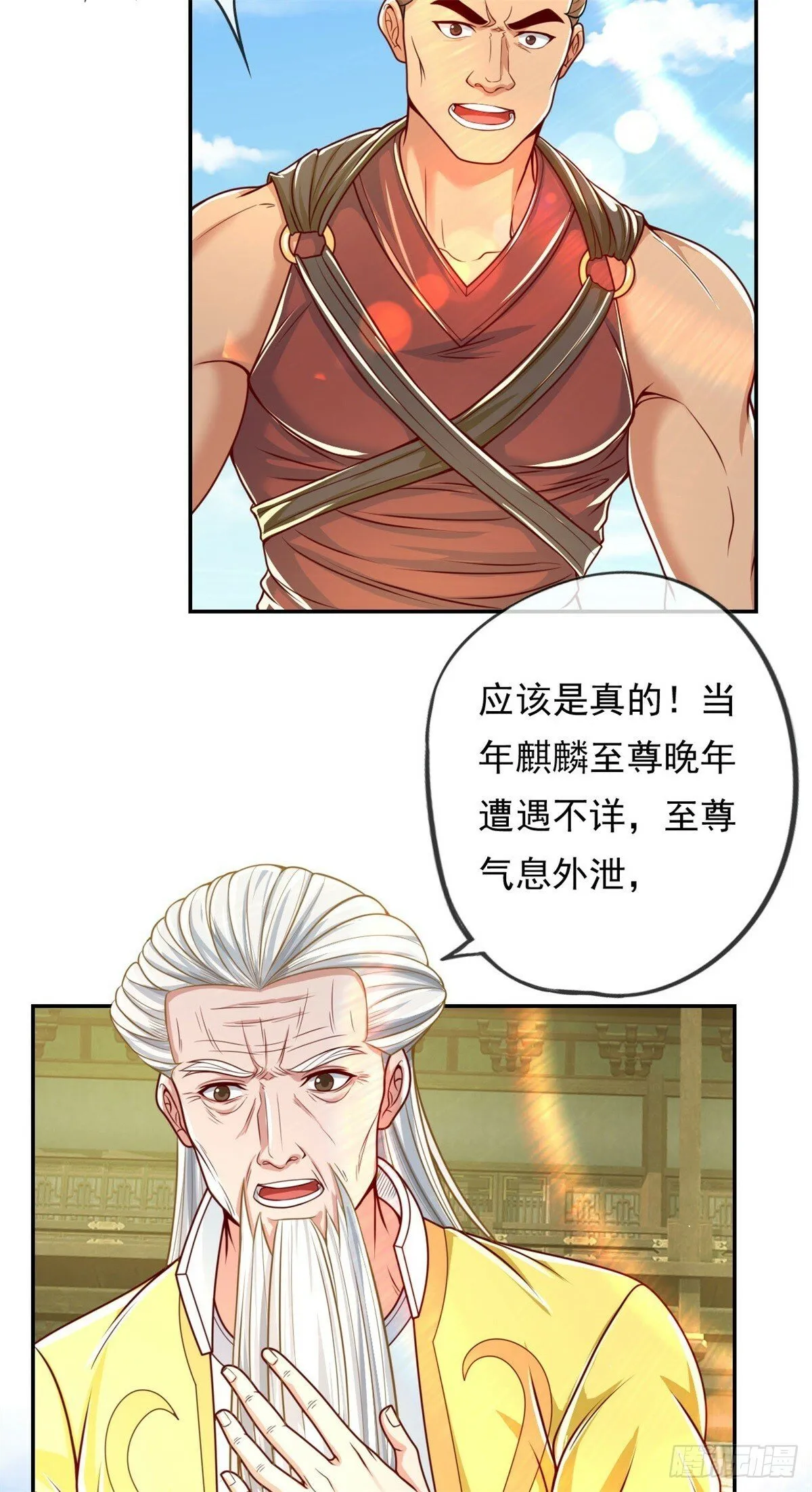 第29话 进步神速 第24页
