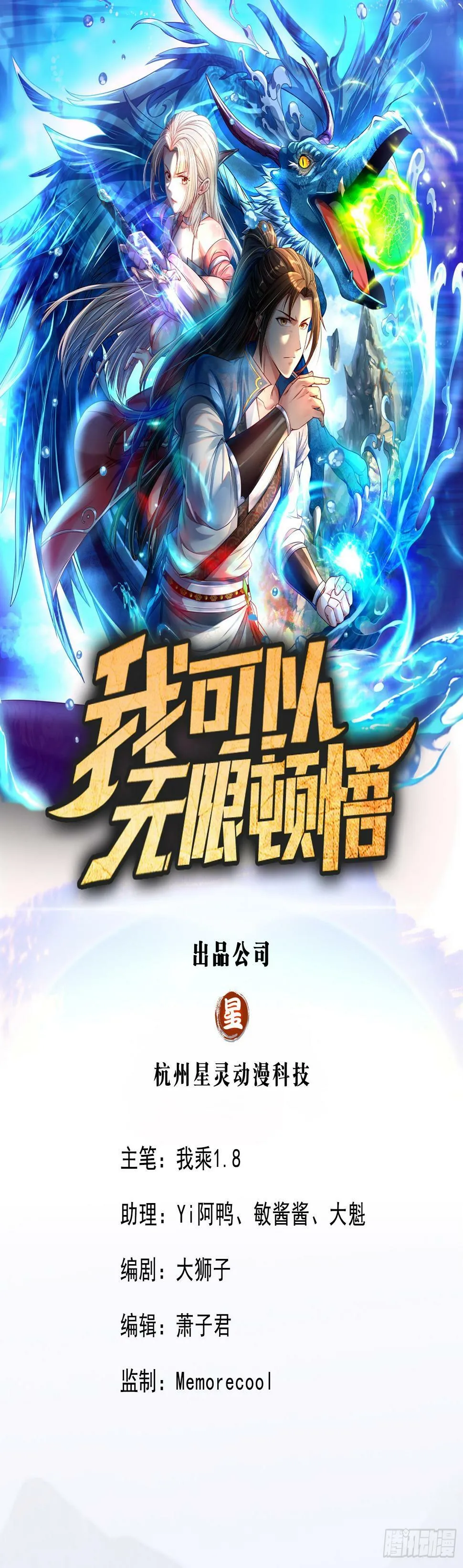 第30话 宝刀未老 第1页