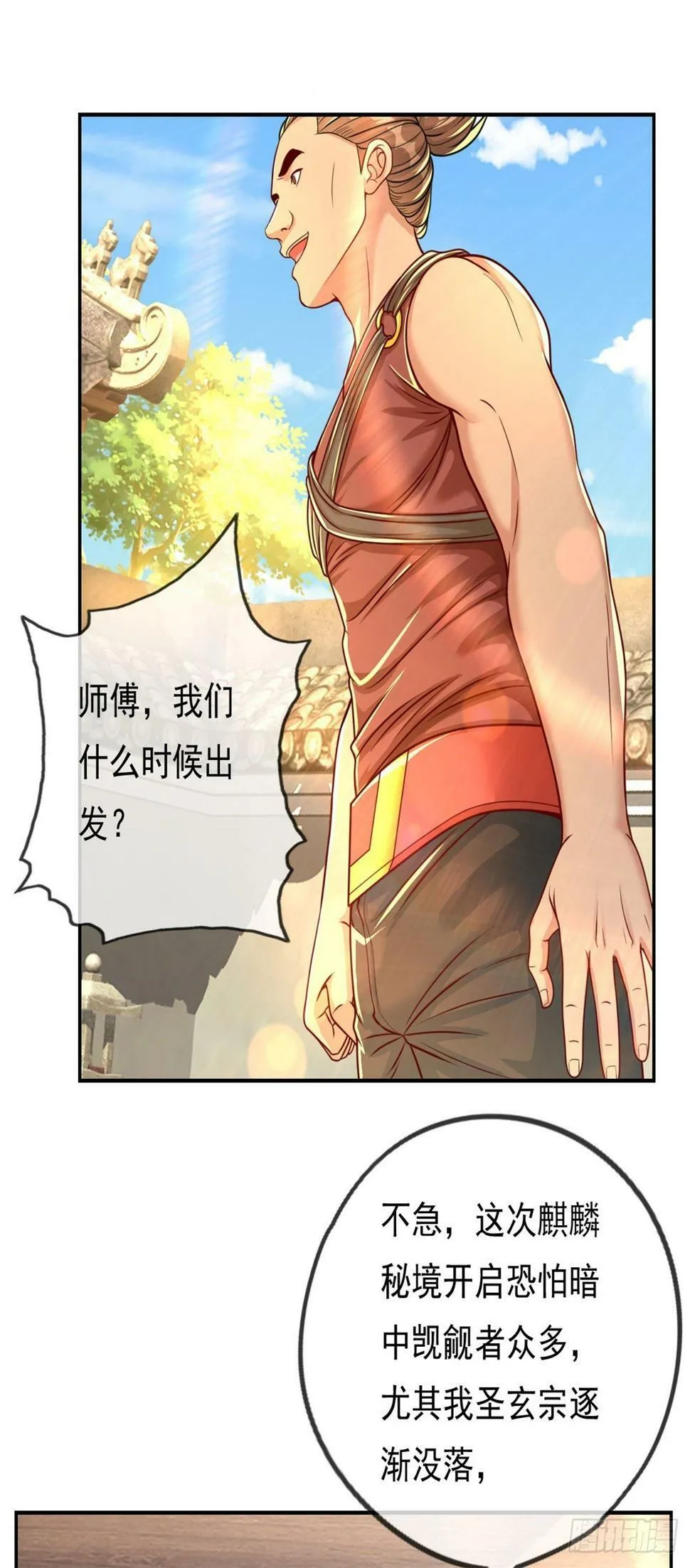 第30话 宝刀未老 第3页