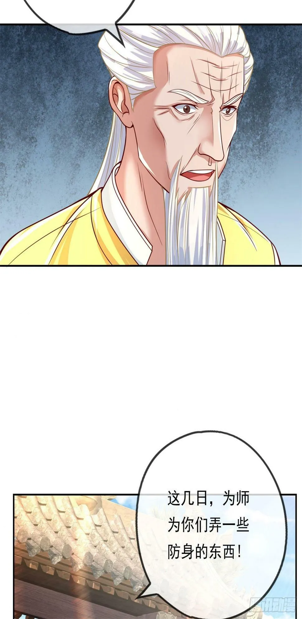 第30话 宝刀未老 第5页