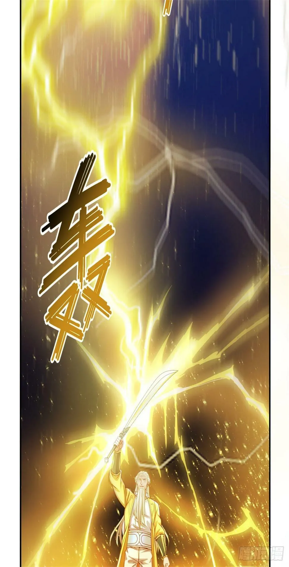 第30话 宝刀未老 第12页