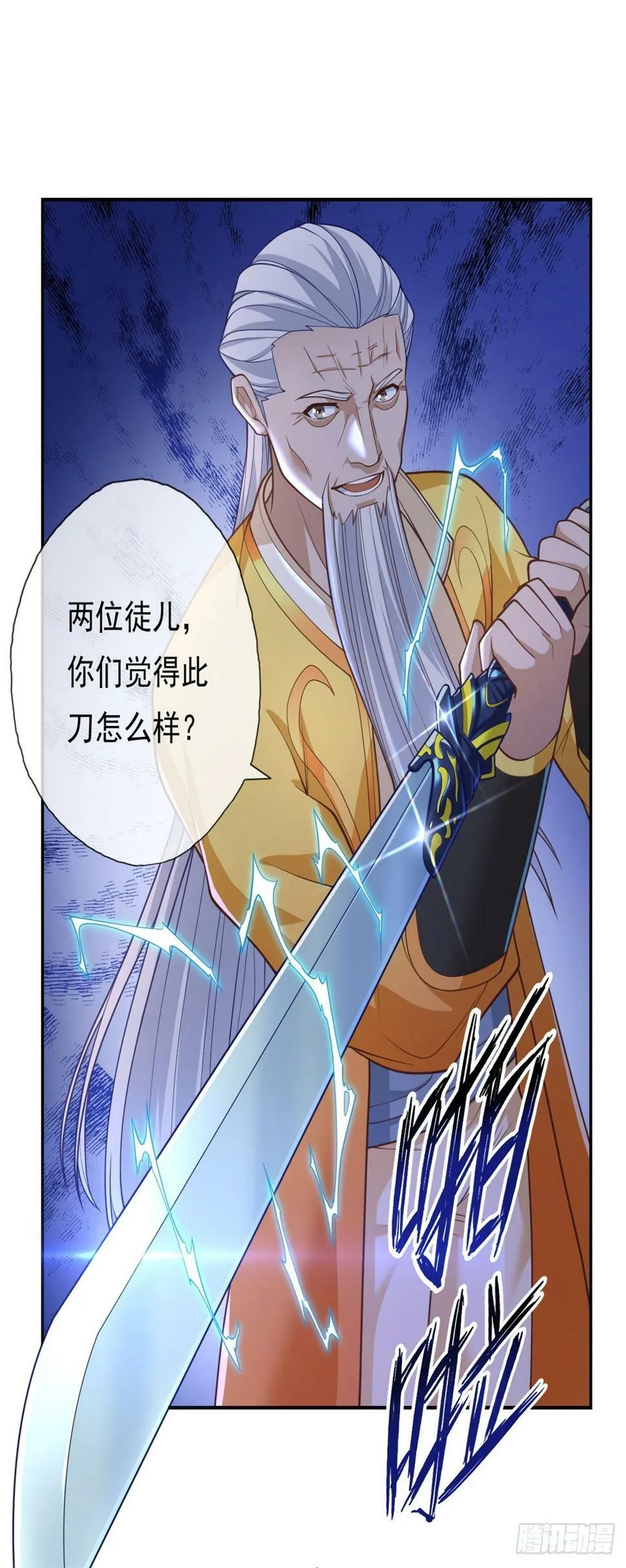 第30话 宝刀未老 第14页