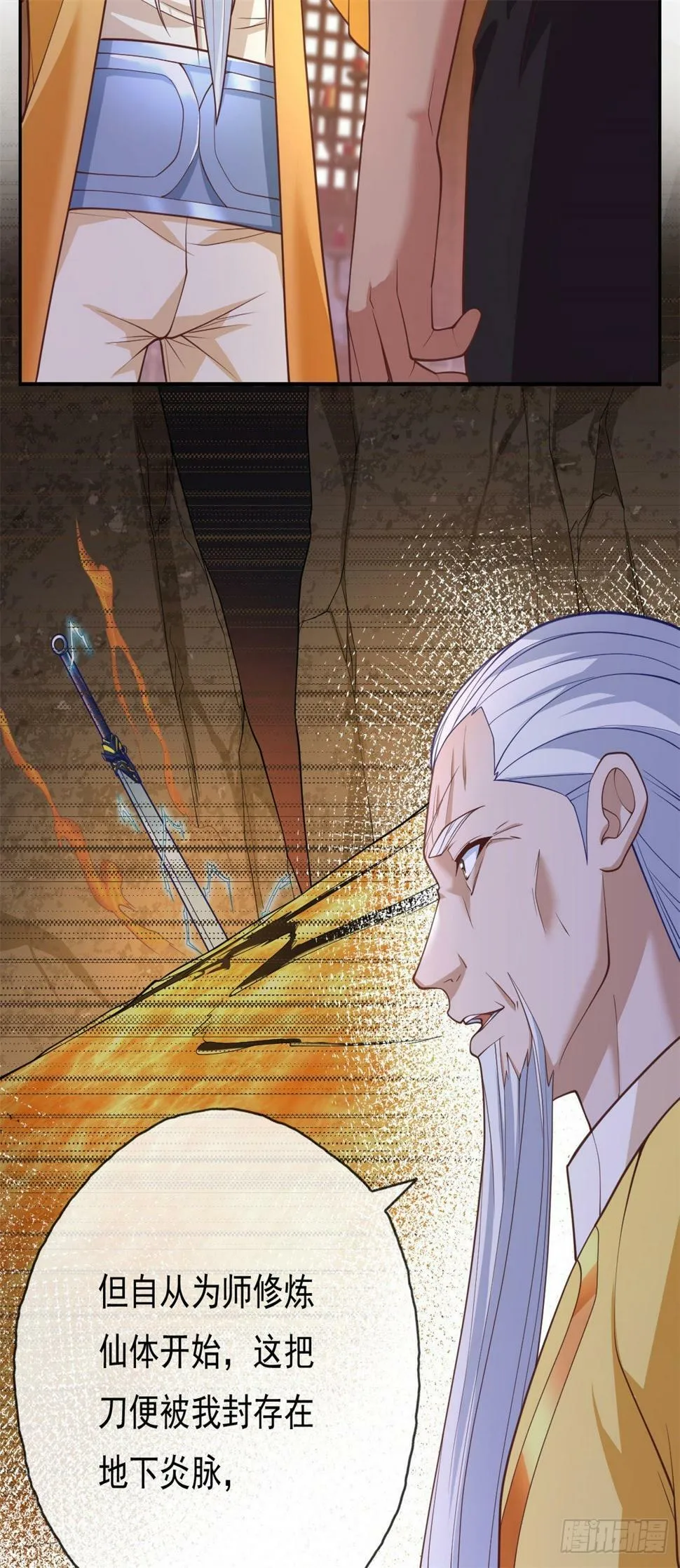 第30话 宝刀未老 第18页