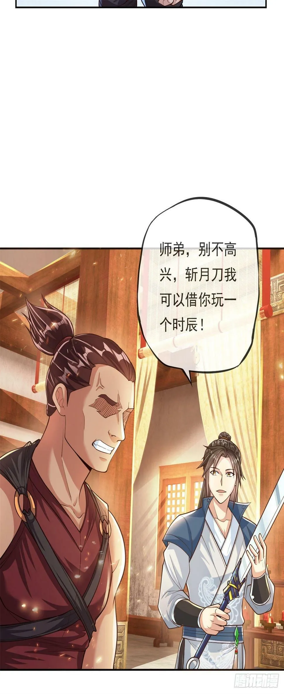 第30话 宝刀未老 第30页