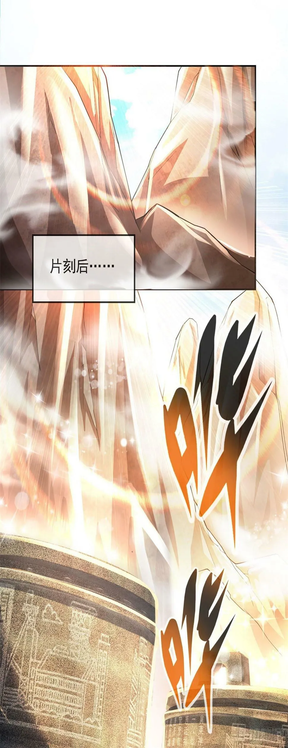 第30话 宝刀未老 第34页
