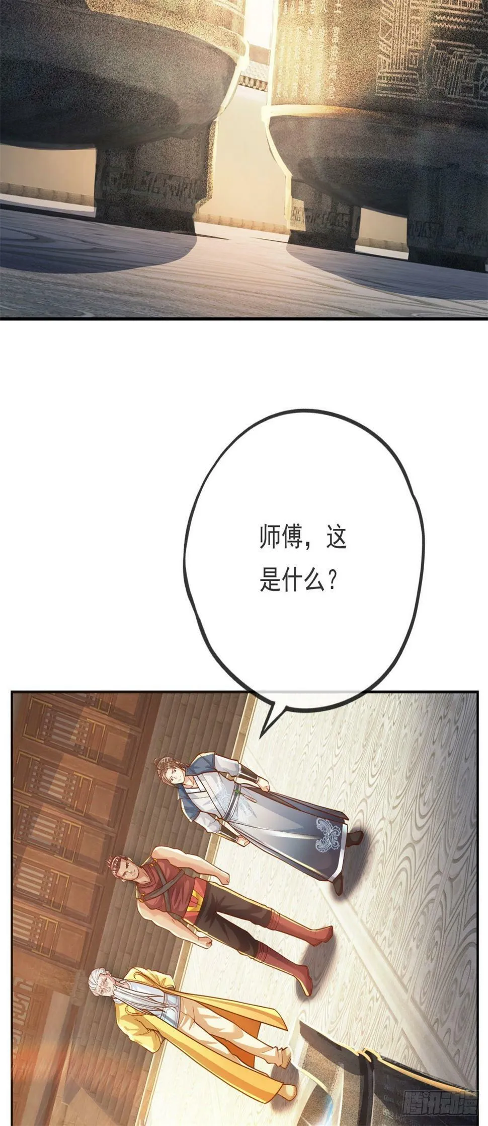 第30话 宝刀未老 第35页